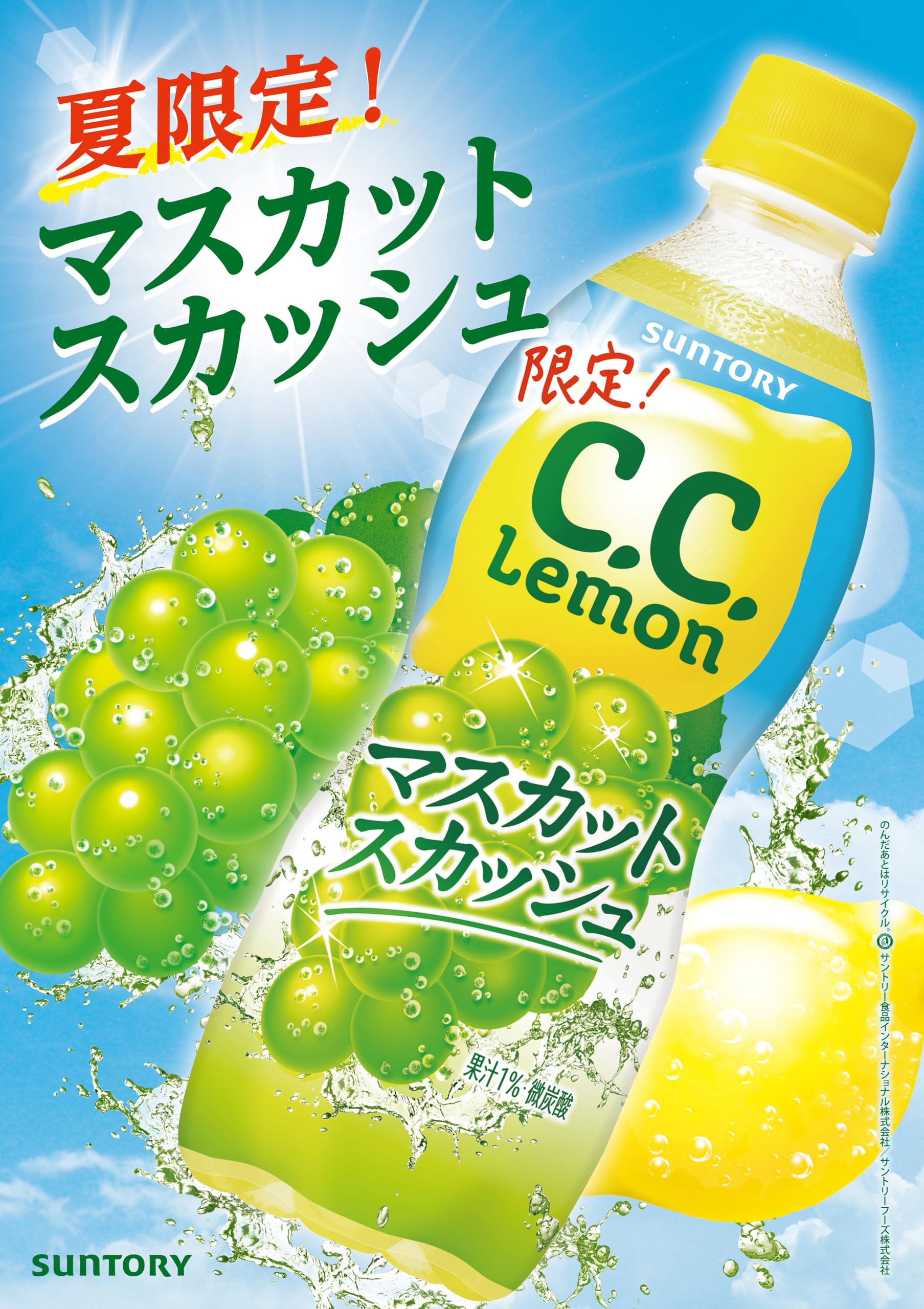 Amazon.co.jp: C.C.Lemon(シーシーレモン) サントリー C.C.